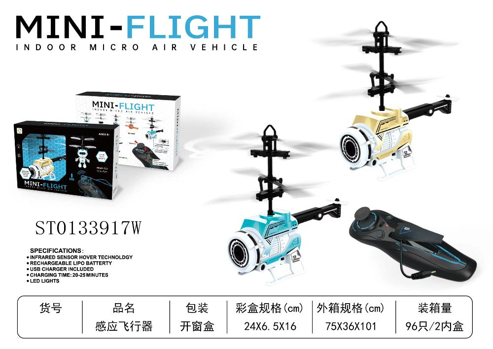 هليكوبتر ريمونت صغير