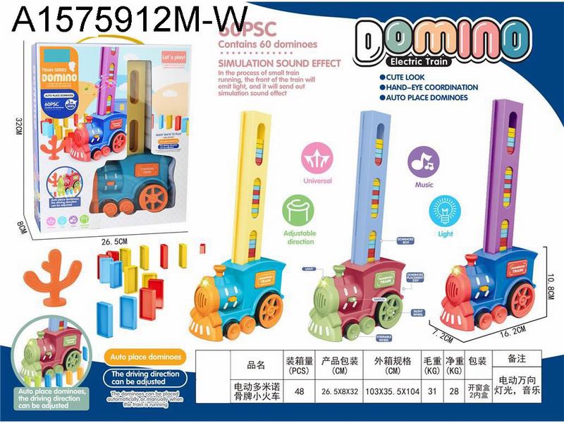 قطار دومينو بطارية بعلبة